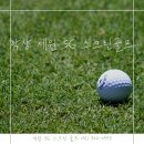 세원스크린골프