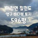 안녕칠천도 이미지