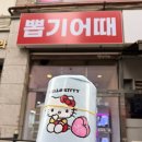 뽑기어때 이미지