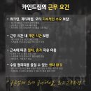 ★카인드짐 수원망포점★ 트레이너구인 최고급헬스,최고...