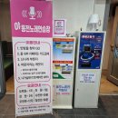 야 동전 노래연습장 이미지