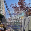 현대아파트(2차) | ☆익산샤시-현대2차아파트☆☆☆창호샤시교체시공후기☆