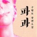 위즈덤차이나