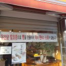 태인베이커리