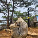 881차 6월9일(일) 월악산(제비봉) 27주년 기념산행 예고 이미지