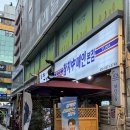 참치중매인 | [창원 상남동 맛집] 가성비 참치 오마카세 참치중매인 본점 내돈내산