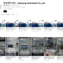 한성계기(주) 이미지