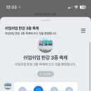 한강 쉬엄쉬엄 3종(수영자전거달리기)신청했두 이미지