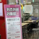 충주 키즈카페 리틀팝 롯데마트 3층