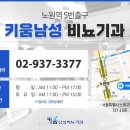 키움남성비뇨기과의원 이미지