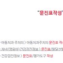 미래소아청소년과의원 이미지