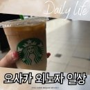 패밀리반점 | 오사카 일상 영화관 홍콩반점 고추짜장 탕수육 복어튀김 쿠라즈시 아부라소바 사쿠사쿠판다