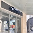 [세종시] 싶빵공장 세종보람점 방문 후기 (아몬드 크루아상, 참깨 바삭 크루아상, 휘낭시에 누네띠네)