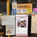 &lt;제천 와플대학&gt; 와플 맛집 / 단 게 먹고 싶을 때