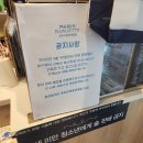 양지대림파리바게뜨 | “초롱꽃마을 파리바게뜨 , 빵도 분위기도 만족, 파주페이 사용 불가”