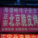 1만리 한반도 길. 북간도 중심도시 연길시. 이미지