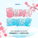 다비치안경(개금역점) 이미지