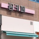 우리동네카페 이미지