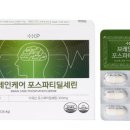 브레인케어 이미지