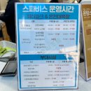 아산 스파비스 온천 3월 후기 | 입장료 및 준비물 공유