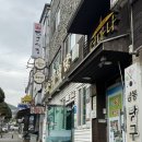 돌집식당 | 단양맛집 한정식 돌집식당 단양흑마늘정식