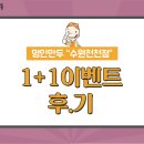 명인만두수원천천점