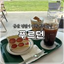 군산 정원이 예쁜 애견동반 카페 푸르던, 내돈내산 솔직후기