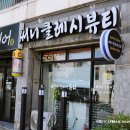 써니클레시 이미지