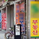 강남건축부동산중개사무소 이미지