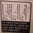 남산농협 앞 남산동새벽시장 | 김원봉과 함께! 대구 의열투쟁 답사