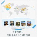 컴플랜컴퍼니 - 계양구 경명대로 1058 | 컴플랜컴퍼니