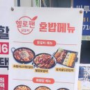 헬로팬닭갈비 이미지