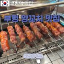 양꼬치NO.1
