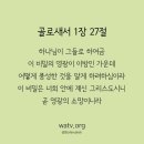 하나님의교회의 비밀 이미지