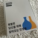 술담화 2024년 3월 정기구독 너디호프드라이 길벗아펠바인스파클링 경복궁소주