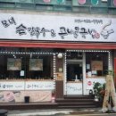 모녀손칼국수 네이버블로그