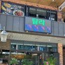 탐라메밀본가 이미지