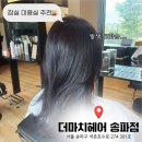 엠와이헤어 | 잠실역 미용실 더마치헤어 ㅣ이래실장님에게 받은 레드브라운 염색 대만족 후기!