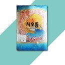 차오름 이미지