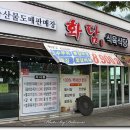 산격축산물판매장