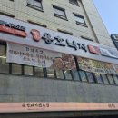 창원시청 | 창원시청 창원 점심 저녁 맛집 -@용호동낙지 창원 단체 회식 낙곱새, 직화낙지 2인분 후기
