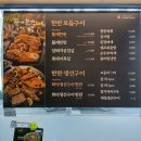 뜰에 | 북구청 맛집 대구생선구이 뜰에한판 주말 점심특선 9500원 후기