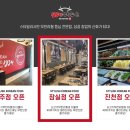1954무한등심 진천점