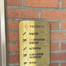 제이엠토탈 이미지