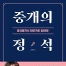 미래중개 이미지