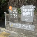 제주 동문시장본점 청춘이오란다 추억의 과자 전통과자 오란다 수제과즐 맛집 기념품 선물 추천