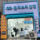 글라스타안경세종종촌점 | [세종시 종촌동 안경점] “글라스타 안경 종촌점” 시력 검사 꼼꼼히 해주는 친절한 곳