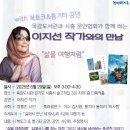 도서관에서 세계사 여행 이미지