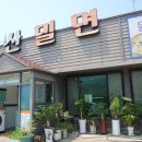 가산밀면 이미지