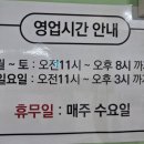 송삼례중화요리 이미지
